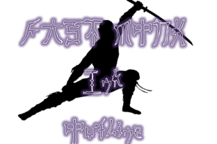 Fast Monk Ink Outline Font